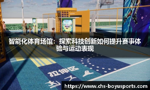 博鱼boyu体育官方网站